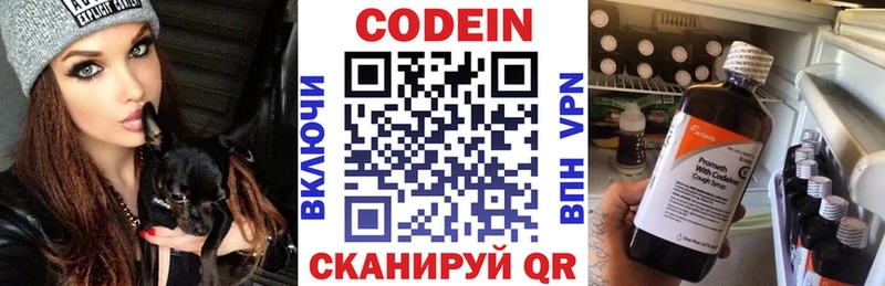 дарк нет Telegram  Нерехта  Кодеин напиток Lean (лин) 
