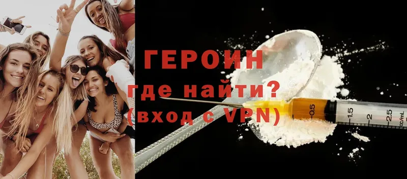 Героин Heroin  Нерехта 