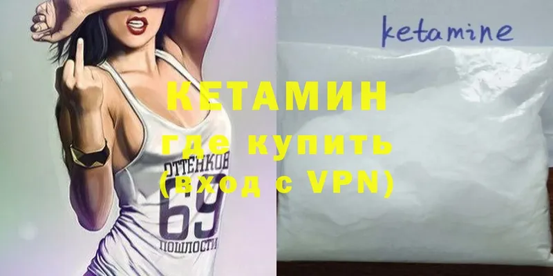 КЕТАМИН VHQ  магазин    Нерехта 