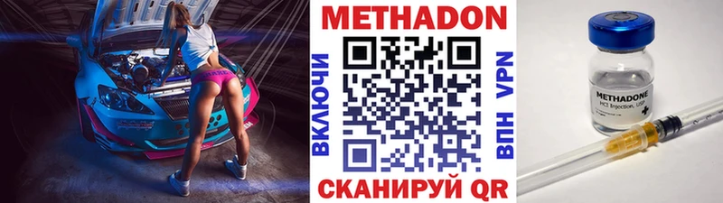 Метадон VHQ  Нерехта 